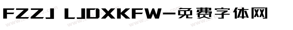 FZZJ LJDXKFW字体转换